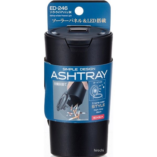 ED246 星光産業 ソーラーライトアッシュ 黒