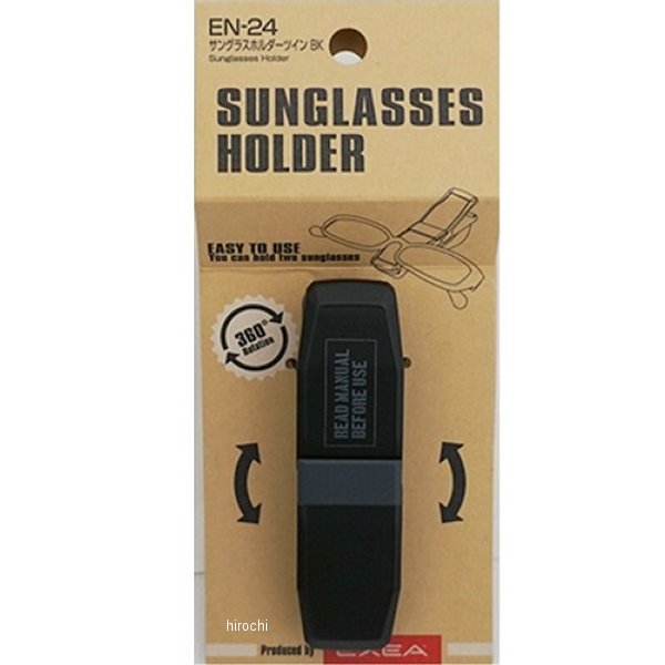 EN24 星光産業 サングラスホルダーツイン 黒