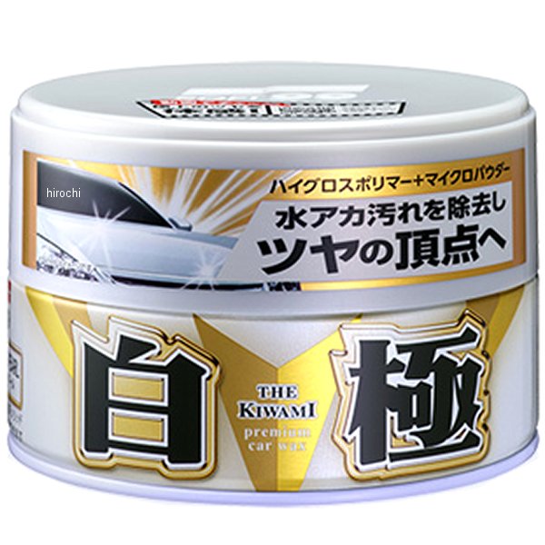 191 ソフト99コーポレーション 白の極WAX ハンネリ