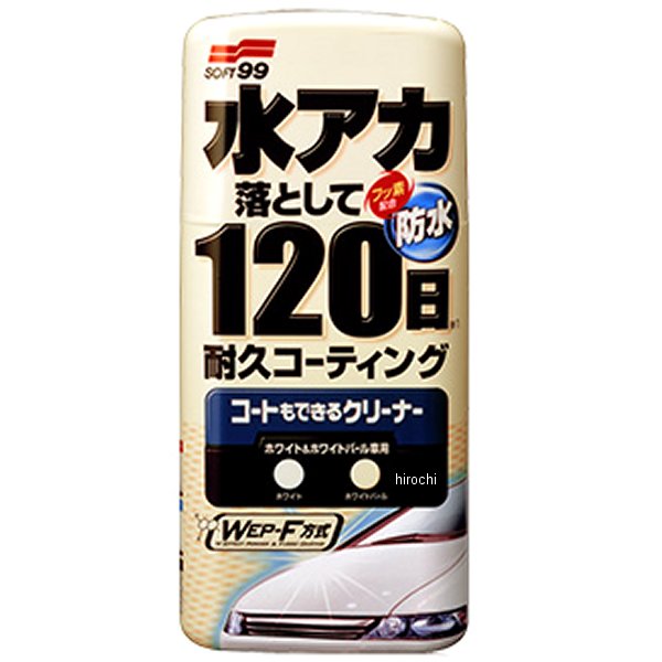283 ソフト99コーポレーション コートもできるクリーナー 液体 ホワイト&ホワイトパール車用