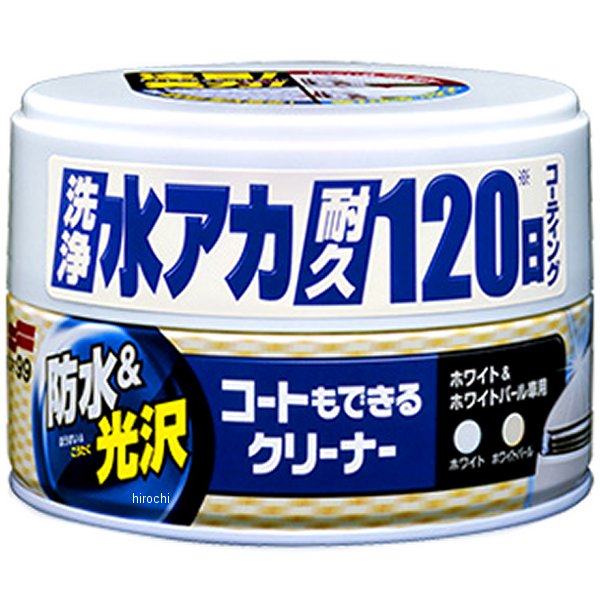 287 ソフト99コーポレーション コートもできるクリーナー ハンネリ ホワイト&ホワイトパール