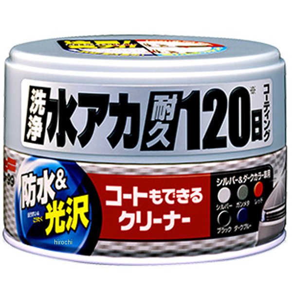 288 ソフト99コーポレーション コートもできるクリーナー ハンネリ シルバー&ダーク車用