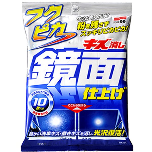 496 ソフト99コーポレーション フクピカ キズ消し鏡面仕上げ 10枚入り