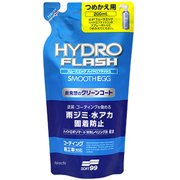 524 ソフト99コーポレーション スムースエッグ ハイドロフラッシュ 200つめかえ用