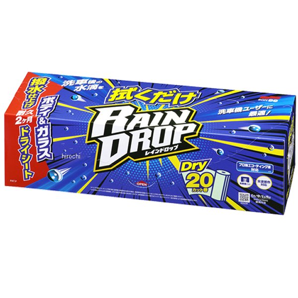 528 ソフト99コーポレーション 拭くだけレインドロップ 20カット巻