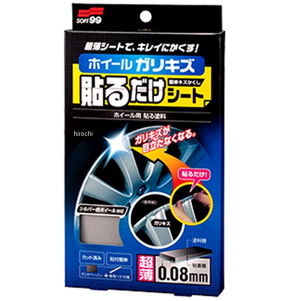 2028 ソフト99コーポレーション ホイール貼るだけシート
