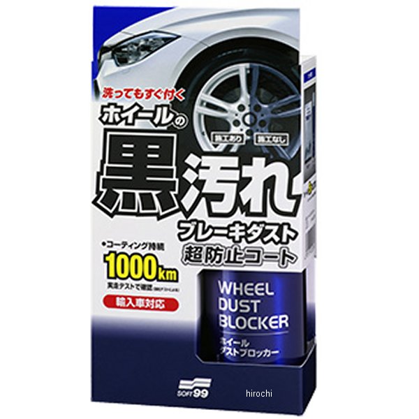 2076 ソフト99コーポレーション ホイールダストブロッカー 200ml