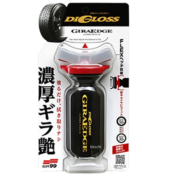 2087 ソフト99コーポレーション ディグロス ギラエッジ 70ml