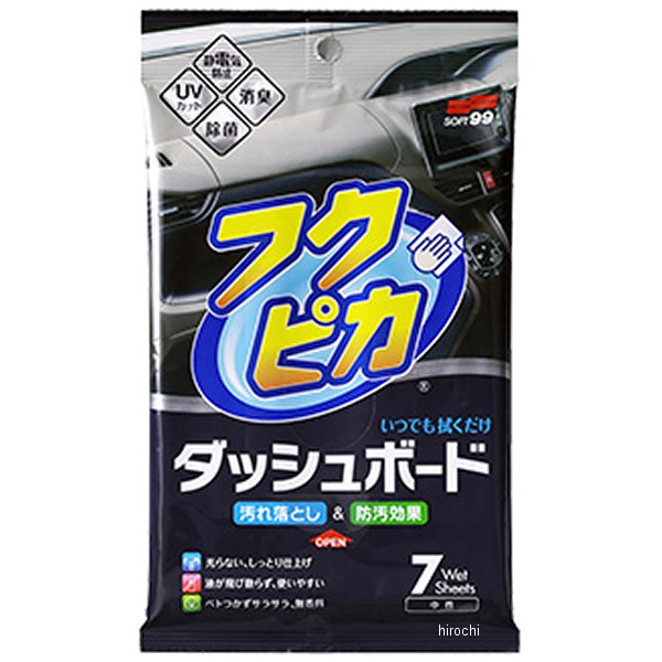 2092 ソフト99コーポレーション フクピカ ダッシュボード 7枚入り