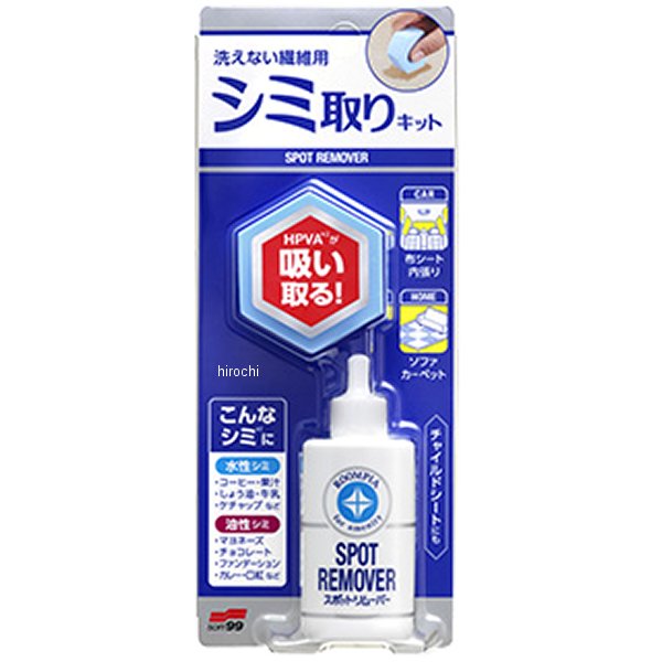 2181 ソフト99コーポレーション ルームピア スポットリムーバー 20ml