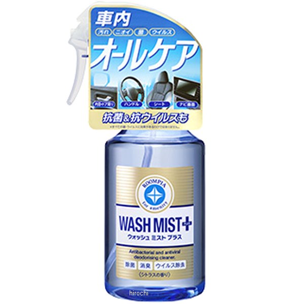 2188 ソフト99コーポレーション ルームピア ウォッシュミスト プラス 300ml