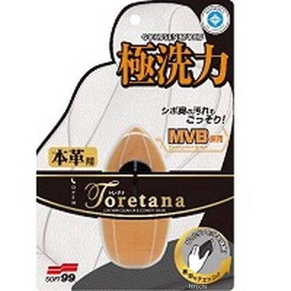 02191 ソフト99コーポレーション ルームピア トレタナ 本革用