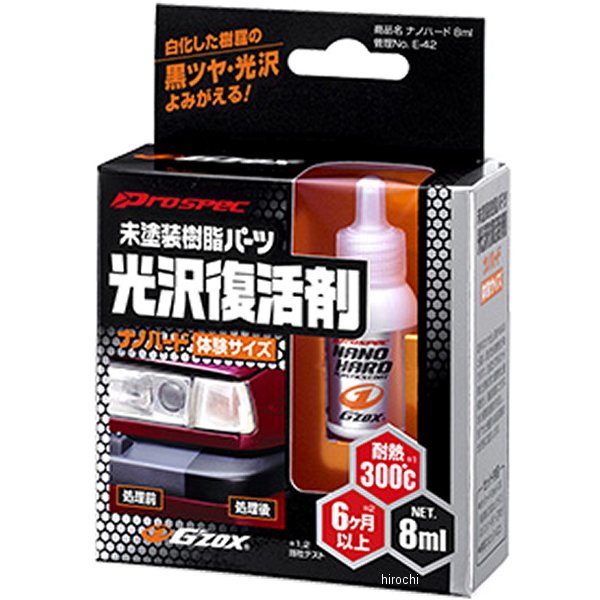 3131 ソフト99コーポレーション GZOX 未塗装樹脂パーツ光沢復活剤 8ml