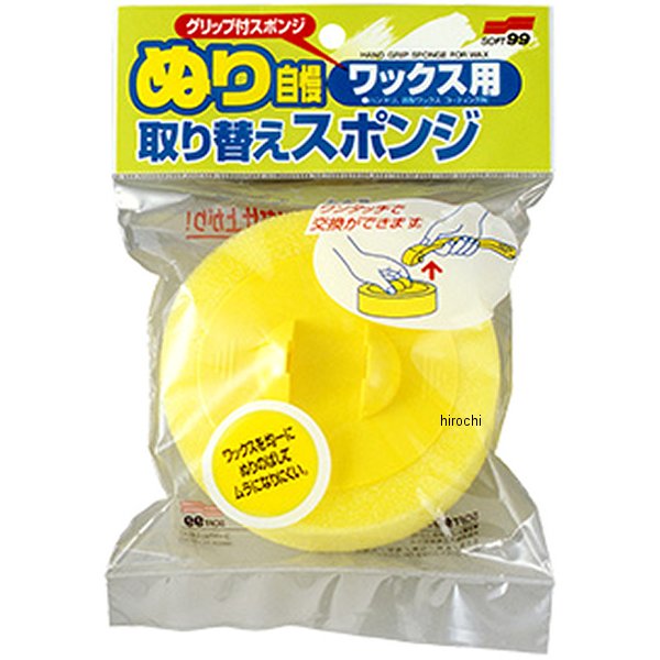 4043 ソフト99コーポレーション 取り替えスポンジ ぬり自慢ワックス用