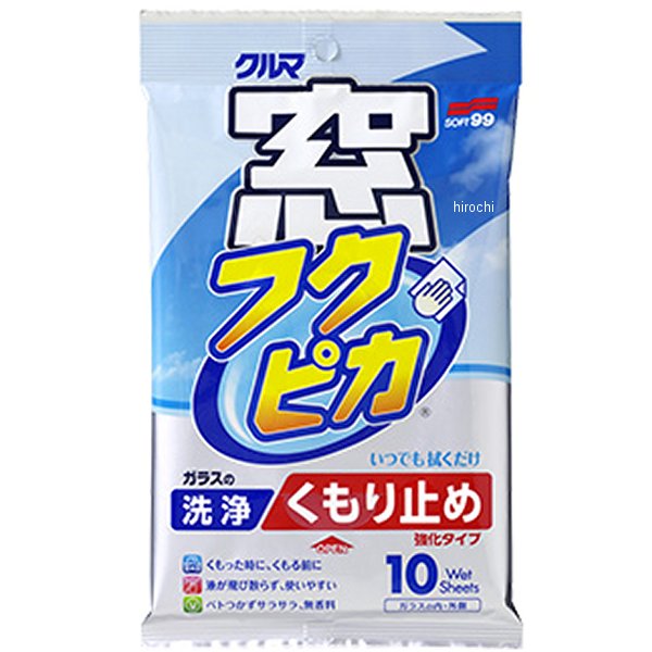 4073 ソフト99コーポレーション 窓フクピカ くもり止め強化タイプ 10枚入り 60セット