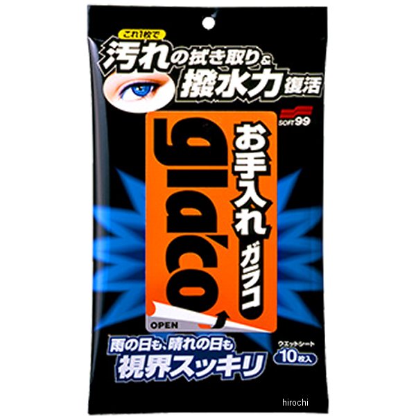4115 ソフト99コーポレーション お手入れガラコ 10枚入り