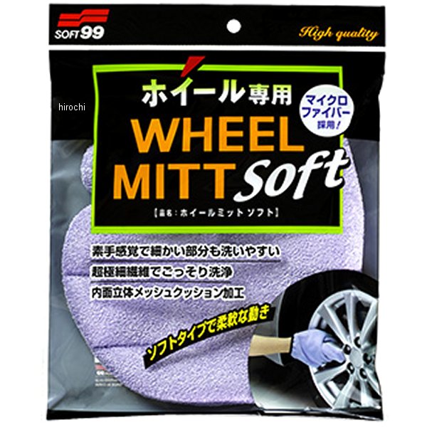 4159 ソフト99コーポレーション ホイールミット ソフト
