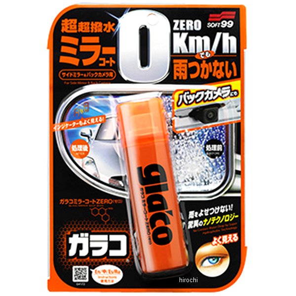 4172 ソフト99コーポレーション ガラコミラーコートZERO 40ml