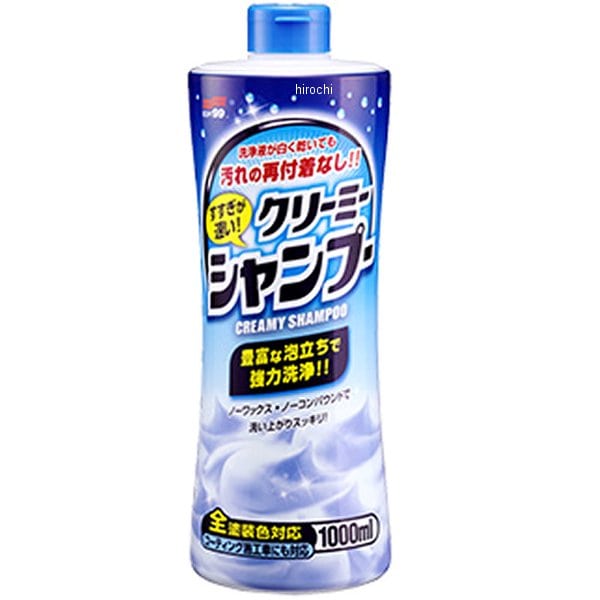 4280 ソフト99コーポレーション すすぎが速いクリーミーシャンプー 1000ml