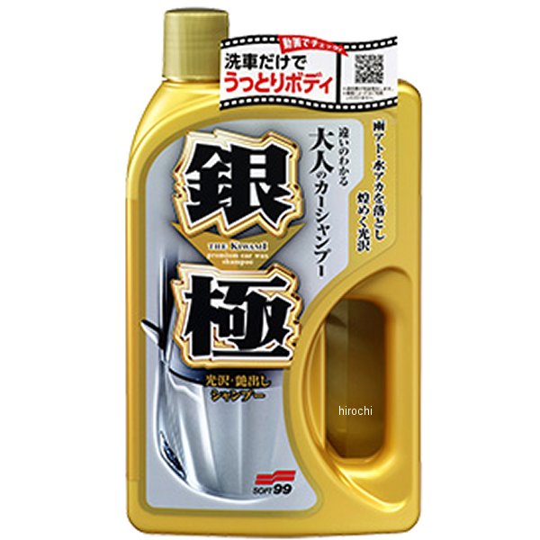 4291 ソフト99コーポレーション 銀極シャンプー 750ml