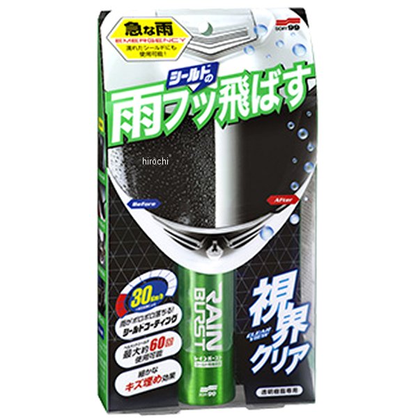 4956 ソフト99コーポレーション レインバースト 70ml