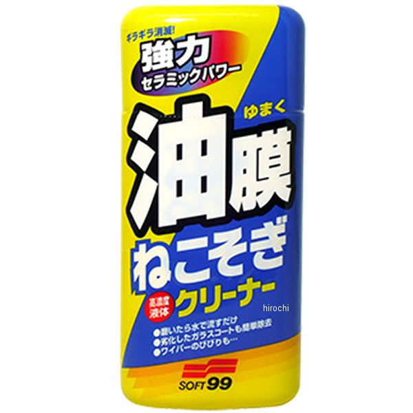 5054 ソフト99コーポレーション ニュー油膜ねこそぎクリーナー 270g