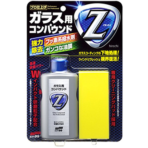 5064 ソフト99コーポレーション ガラス用コンパウンドZ