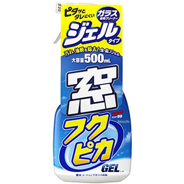 5069 ソフト99コーポレーション 窓フクピカジェル 500ml
