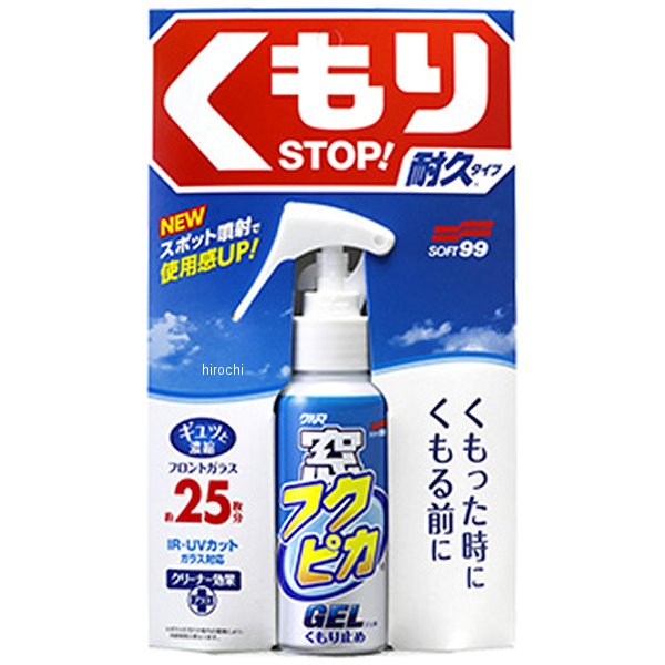 5072 ソフト99コーポレーション 窓フクピカジェル くもり止め 80ml