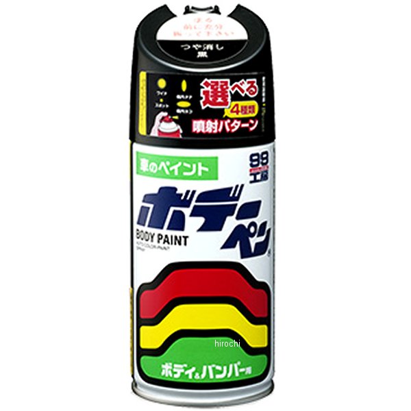 8005 ソフト99コーポレーション ボデーペン つや消し黒 300ml