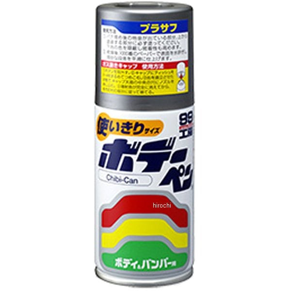 8013 ソフト99コーポレーション ボデーペン チビカン プラサフ 120ml