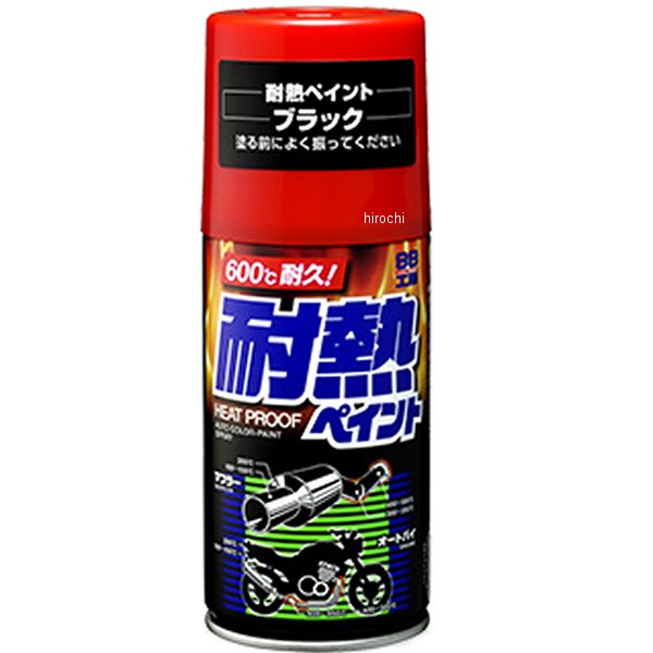 8020 ソフト99コーポレーション 耐熱ペイント 黒 300ml