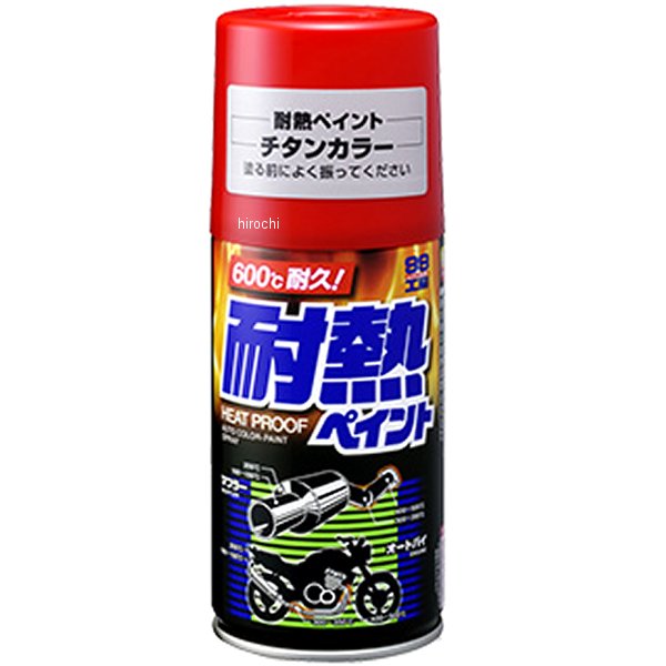 8027 ソフト99コーポレーション 耐熱ペイント チタンカラー 300ml