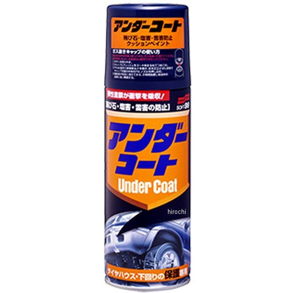 8075 ソフト99コーポレーション アンダーコート 420ml