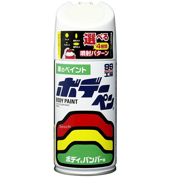 8098 ソフト99コーポレーション ボデーペン T-098 300ml スーパーホワイト2