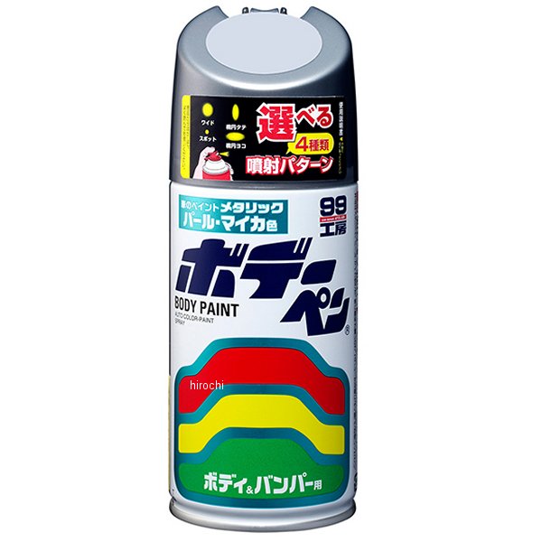 8741 ソフト99コーポレーション ホデーペン パールマイカ F-741 300ml メタルグレーM