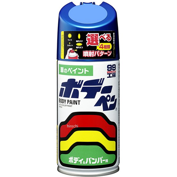 8805 ソフト99コーポレーション ボデーペン S-805 300ml オーシャンダークブルー