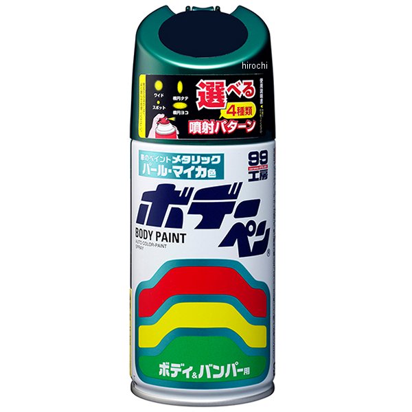 8808 ソフト99コーポレーション ホデーペン パールマイカ S-808 300ml ダーククラシックジェードパール