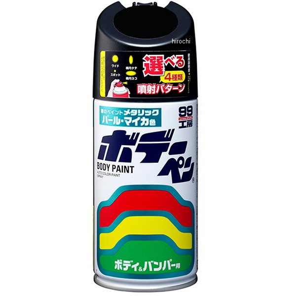8815 ソフト99コーポレーション ホデーペン パールマイカ S-815 300ml ブルーイッシュブラックP