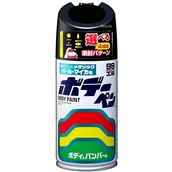 8915 ソフト99コーポレーション ホデーペン パールマイカ D-915 300ml ブラックマイカM