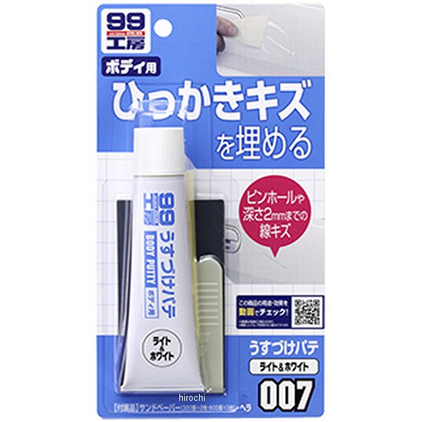 9007 ソフト99コーポレーション 99工房 うすづけパテ 60g ホワイト