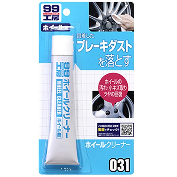 9031 ソフト99コーポレーション 99工房 ホイールクリーナー 65g