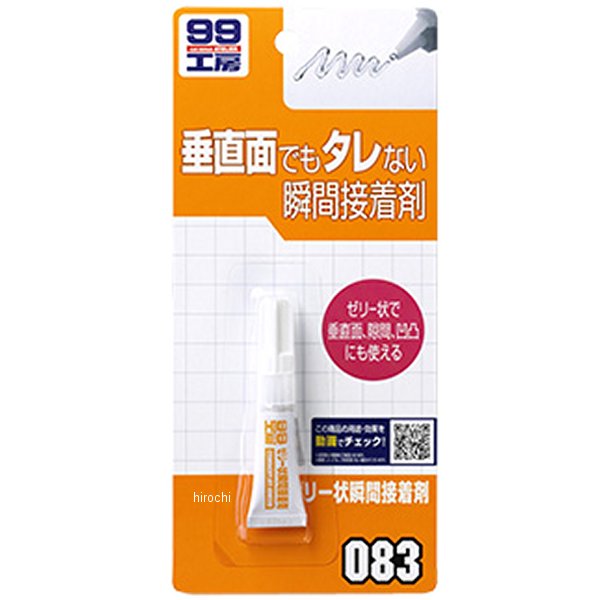 9083 ソフト99コーポレーション 99工房 ゼリー状瞬間接着剤 3g