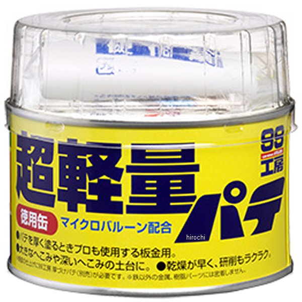 9178 ソフト99コーポレーション 99工房 超軽量パテ 320g