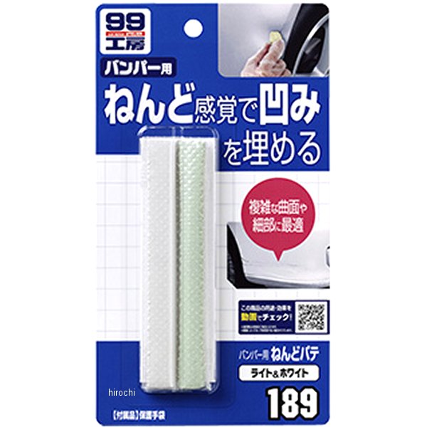 9189 ソフト99コーポレーション 99工房バンパー用ねんどパテ 白