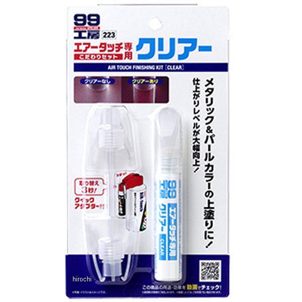 9223 ソフト99コーポレーション エアータッチこだわりセット クリアー