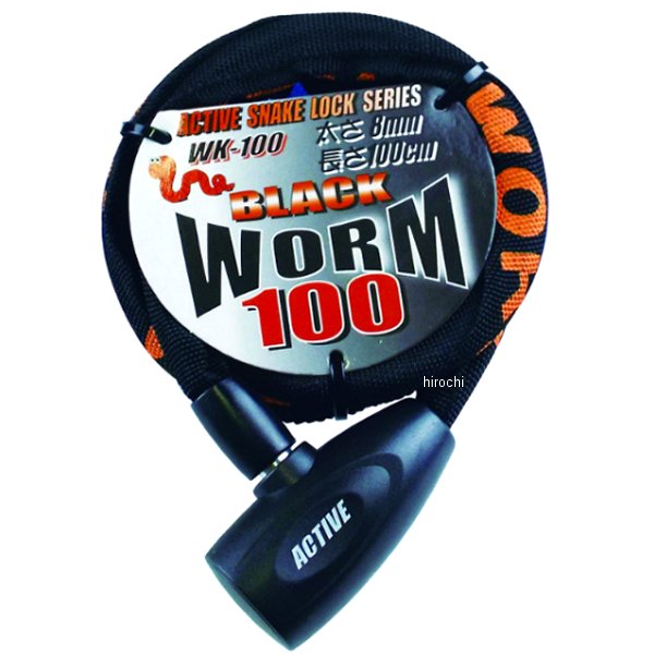 WK-100 TNK工業 ワームロック セキュリィティ 盗難防止 8mm×100cm 黒