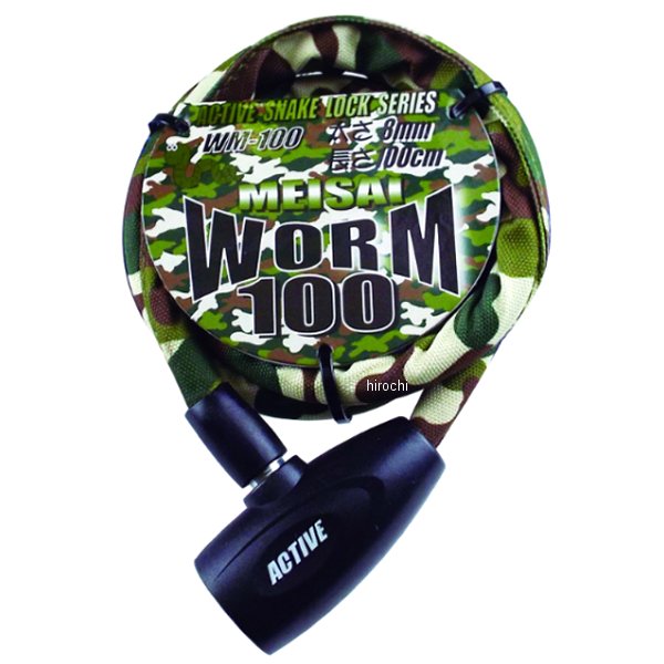 WM-100 TNK工業 ワームロック セキュリィティ 盗難防止 8mm×100cm 迷彩