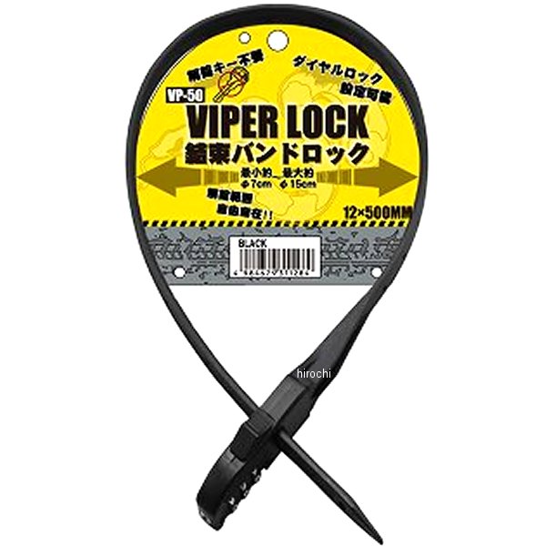 4984679311284 TNK工業 VP-50 VIPER LOCK 黒