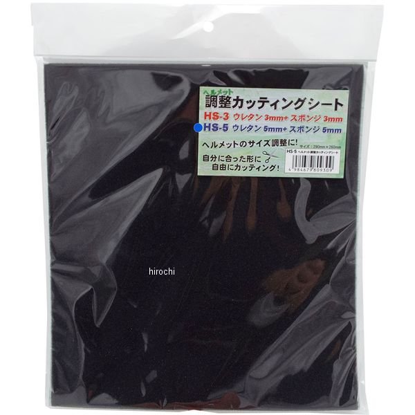 HS-5 TNK工業 ヘルメット調整カッティングシート 5mm ブラック